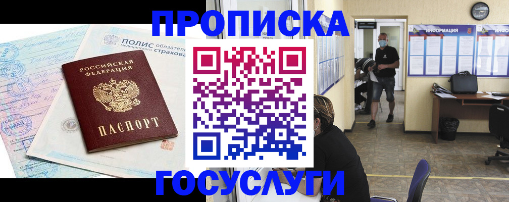 миграционный учет в Кусе